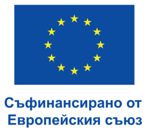 Съфинансирано от Европейския съюз – информация за проекта